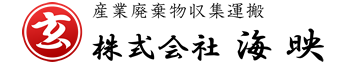 株式会社 海映